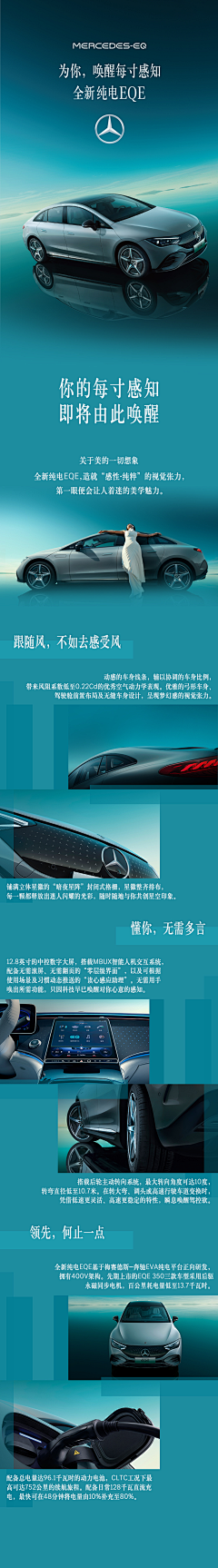 李卿娇采集到汽车详情页