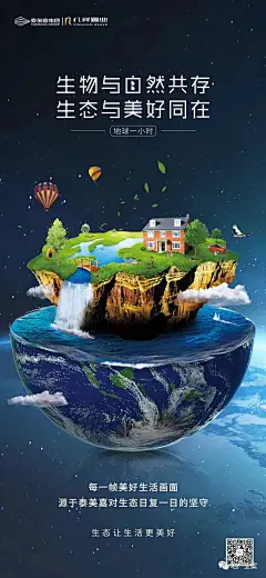 【斗稿】2020年地球一小时海报 _世界地球日_T2021310 #率叶插件，让花瓣网更好用_http://ly.jiuxihuan.net/?yqr=15104461#