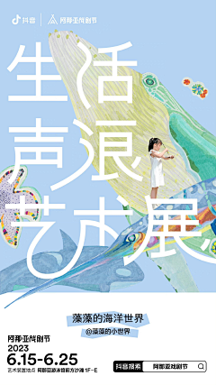 york_dong采集到海报 平面 创意