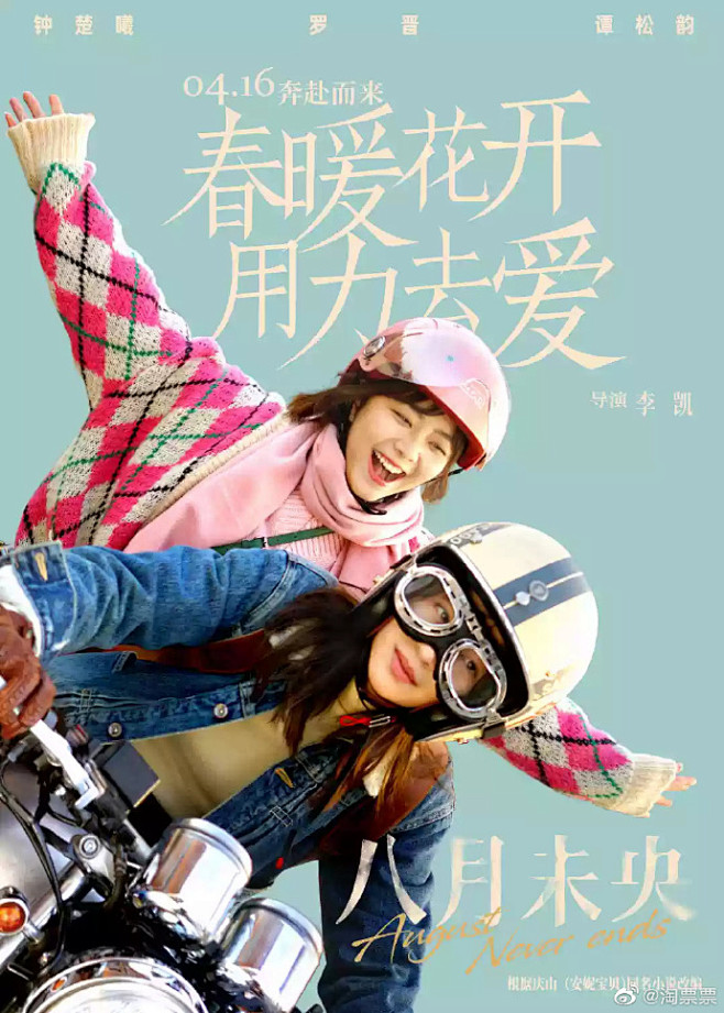 #春分# 春季待映新片大赏！你最期待哪一...