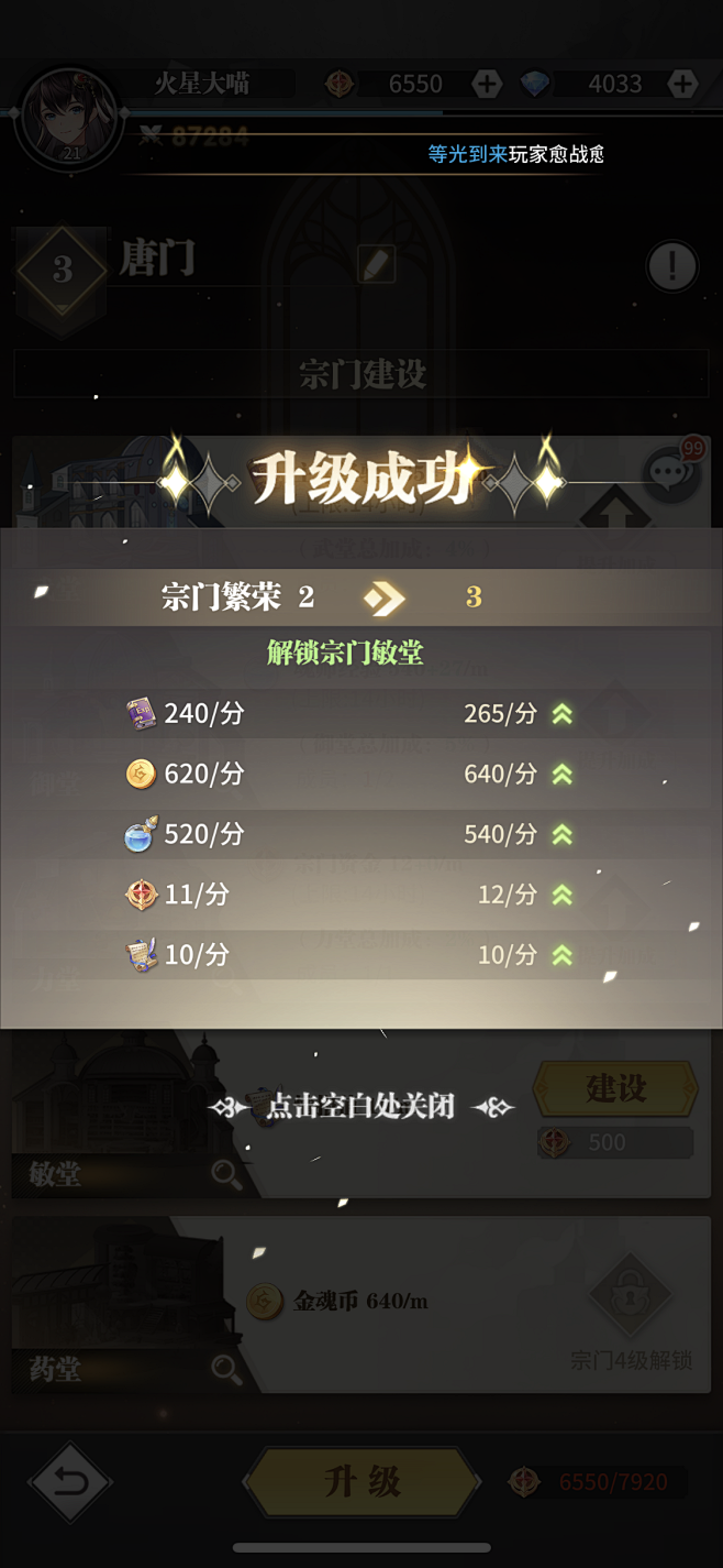 斗罗大陆 武魂觉醒 手游 UI 竖版 卡...