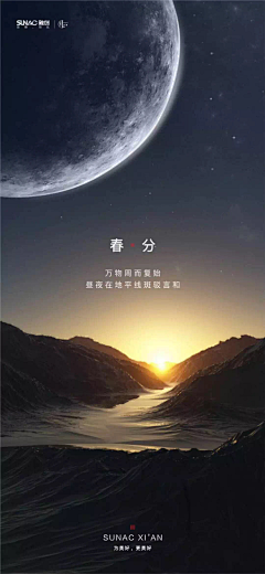 欢脱的小榕树采集到【节气】春分