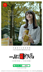 麦乐送生活哲学：一起开出快乐吧