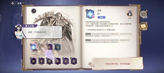 纳萨力克之王 (106)