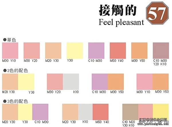 57-接触的 色彩 色卡 配色