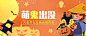 手绘万圣节化妆舞会派对黄色卡通公众号首图图片-在线PS设计素材下载-千库编辑