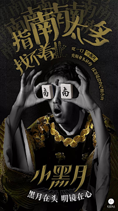 缢渔采集到海报