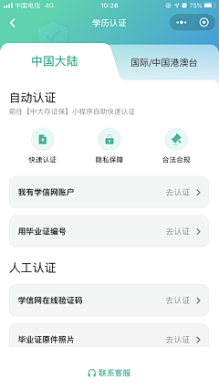 粉色雏菊采集到UI作品