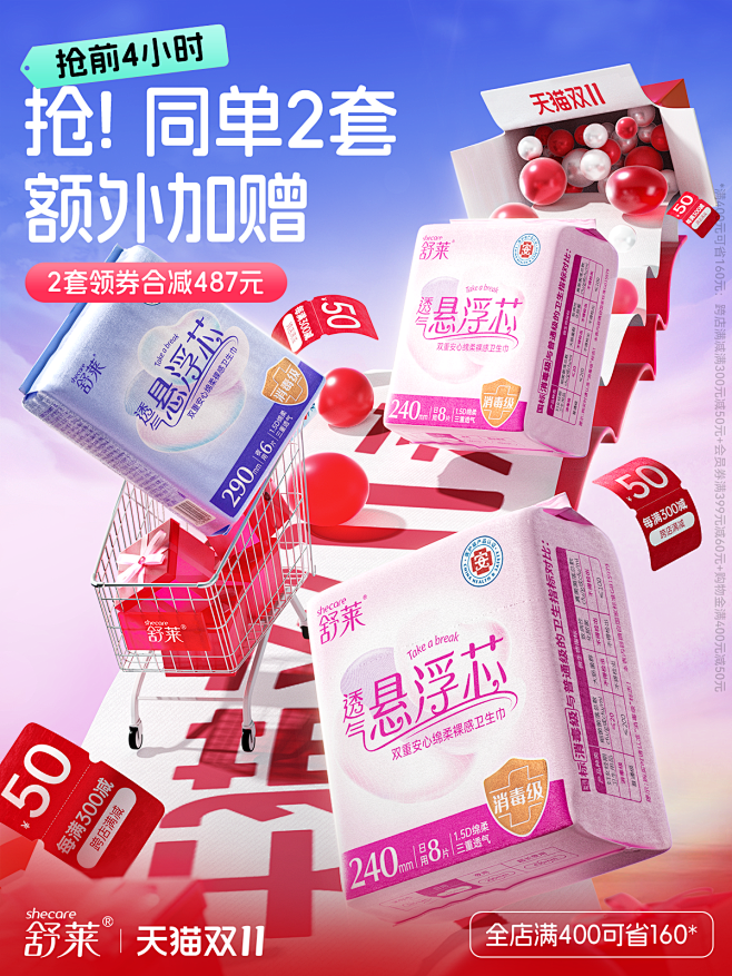 舒莱旗舰店