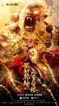 武动乾坤：九重符塔 海报