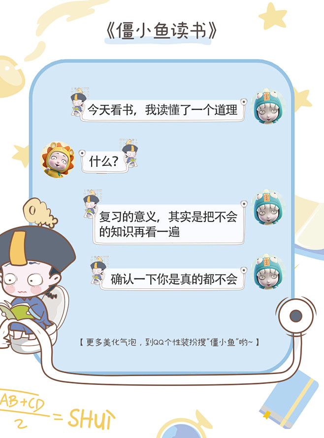 图片上就是QQ美化气泡的名字哦，更多美化...