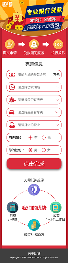 LEE_YU采集到落地页