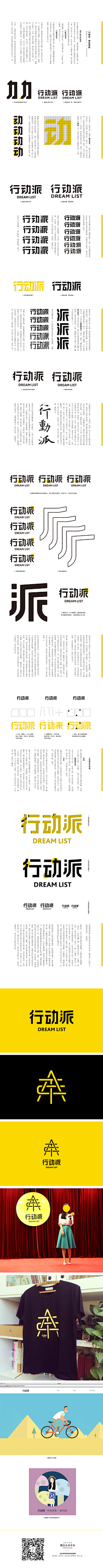 黄先生□采集到字体