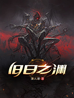 白佞采集到赏析(男频)