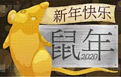 啮齿目,新的,小雕像,鼠年,金色,可爱的,2020,日语,卷,传统节日