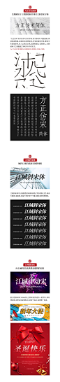 免费商用字体推荐——宋体篇_艺海拾贝Design_教程图片-致设计