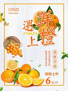 鲜橙  - 源文件下载【酷图网】霸气橙子,满杯橙子,鲜橙果茶,鲜橙四季春,霸气橙子茶,满杯鲜橙,满杯橙橙,满杯香橙,满杯甜橙,满杯橙多多,超级橙子杯,招牌水果茶,霸气鲜果茶,手工水果茶,水果茶,霸气水果茶,王牌水果茶,奶茶,创意水果茶,水果茶海报,水果茶广告,营养水果茶,水果茶展板