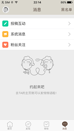 莫尼特采集到「APP缺省页」