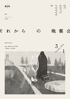 月儿儿弯弯采集到日系、韩系  海报