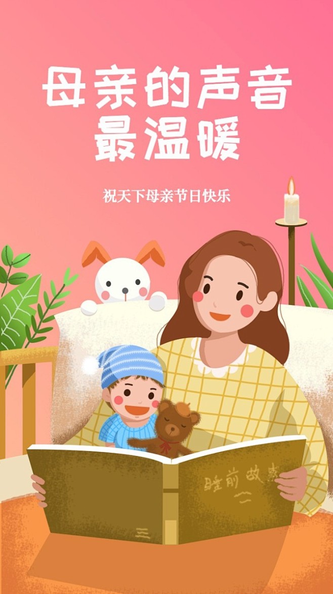 紫色插画母情节祝福海报_紫色插画母情节祝...