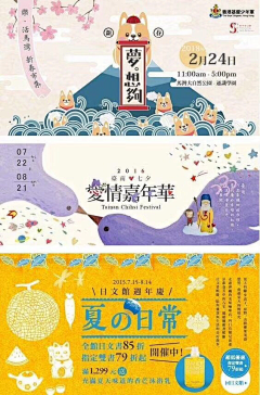 筐家大爷里马采集到banner