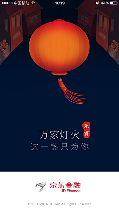 西红柿的老爸采集到app广告页