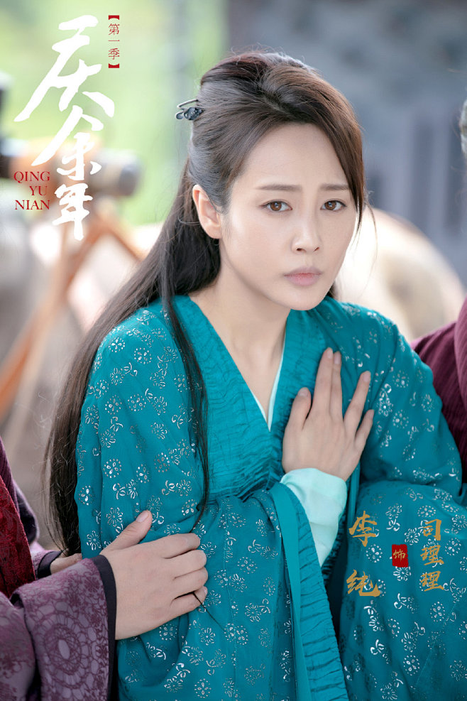 影视剧庆余年北齐暗探司理理李纯饰