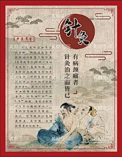 针灸图  - 源文件下载【酷图网】中医,文化,中医文化,古风,针灸,养生,传承,艾灸