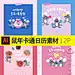 e287矢量AI鼠年可爱卡通韩式手绘台挂日历礼品贺卡插画打印刷素材-淘宝网