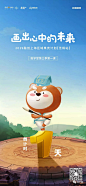 手绘专刊，你更喜欢哪种风格？ : 多款来袭，邀你投票！