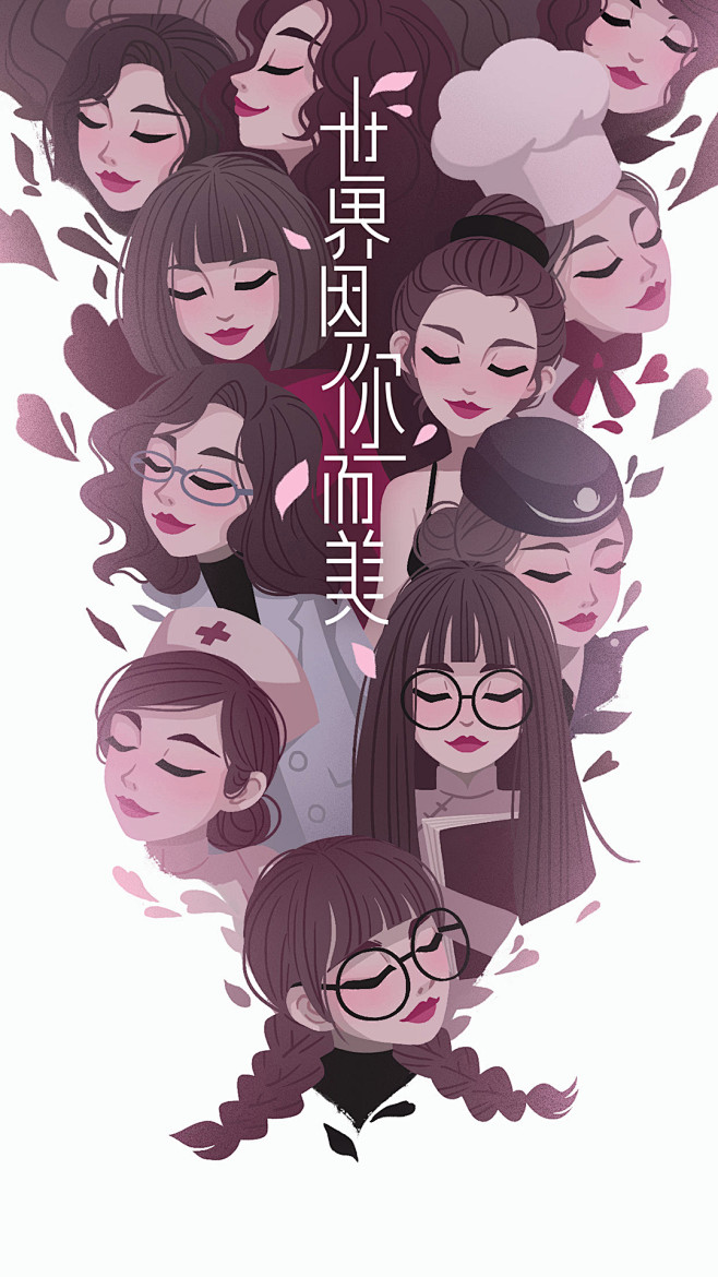 爱思壁纸 妇女节