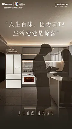 海信璀璨七夕海报1