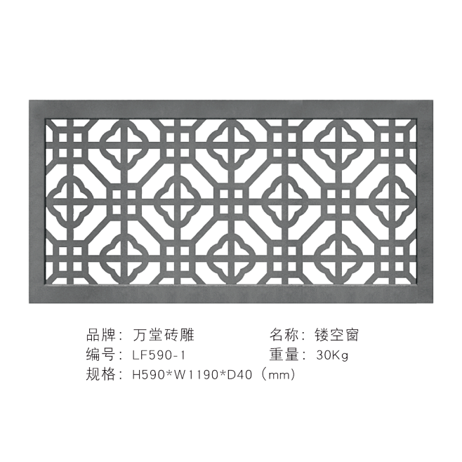 镂刻窗砖雕挂件