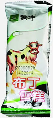 活动海报小布丁冰棍高清素材 页面网页 平面电商 创意素材 png素材