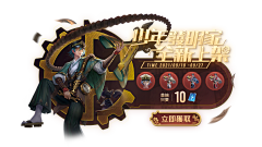 张小金采集到游戏