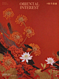 新年乐事｜金玉满堂千福至 执手笑引年宵花 - 小红书