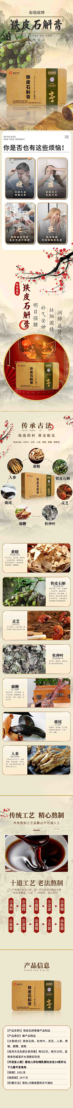 暮冬ッド采集到详情页