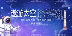 遨游太空探索宇宙展板  - 源文件下载【酷图网】天文爱好者,天文,星空海报,探索宇宙,科技小报,天文知识小报,航天梦想,手抄报,电子小报,科普小报,四大发明,科普知识,数学小报,科研报纸,校刊,边框,校园小报,宇宙奥妙,太空,火箭,星空,蓝色,科技,宇宙,气象科普小报,模板,兴趣班,科技小报背景,航空,航天,科技馆,天文馆,天文知识,探索