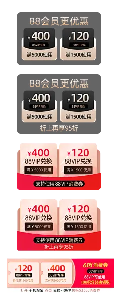 2023年618-88VIP消费券，淘宝88vip消费券，天猫88vip消费券
