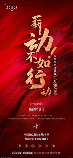 上天吗采集到热销图