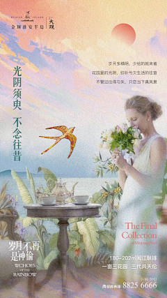 薄荷绿画心师采集到樾榕湾