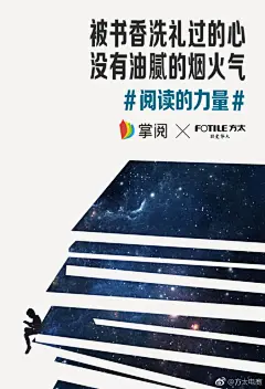 #阅读的力量# 之【书香站】恭贺热血少年#王俊凯代言掌阅#。2018年@方太电商 和@掌阅读书 一起助力全民阅读，共创#阅读的力量#，让每个爱下厨的你，在人间烟火里不沾油腻烟火气，只有一身书香味儿。关注@掌阅读书 @方太电商  转发说出你最喜欢的书籍，就有机会获得iReader Light 悦享版电子书阅读器! ​​​​