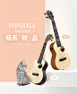 【PoputarQ1】智能尤克里里populele初学者学生成年人小吉他吉它迷你乌克丽丽初学者萌系礼物23寸（附赠琴包）【行情 报价 价格 评测】-京东