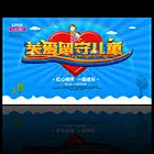 留守儿童 关爱儿童 公益广告 大爱无疆 公益海报 农村孩子 儿童 农村 童年 关注儿童 传递爱心 公益活动 关爱留守儿童 让世界充满爱 传递正能量