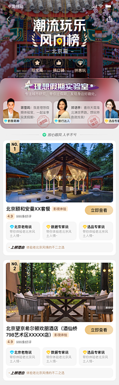 兔子你的耳朵呢采集到UI APP / 界面