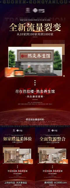 产品微商门店招商造势政策海报-源文件-素材国度dc10000.com