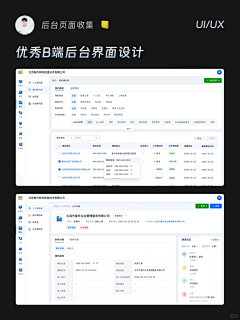 hsokunhaokun采集到B端