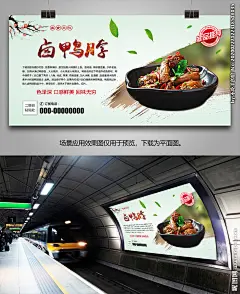 美味卤鸭脖海报灯箱展板展架单页