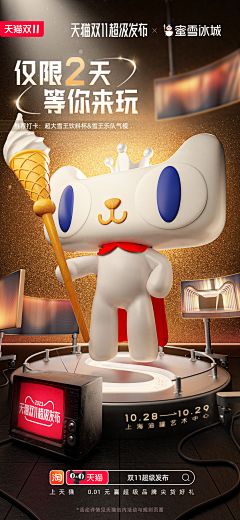 老王家的阿猫阿狗采集到【 3D 开屏/素材】