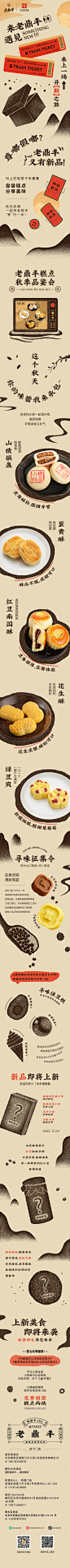 公众号车票2